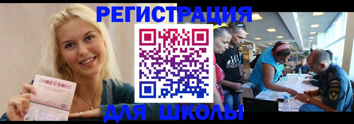 временная регистрация в Кирове