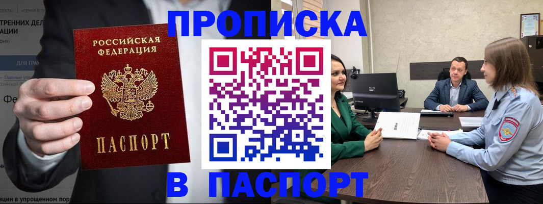 временная регистрация законно в Кирове