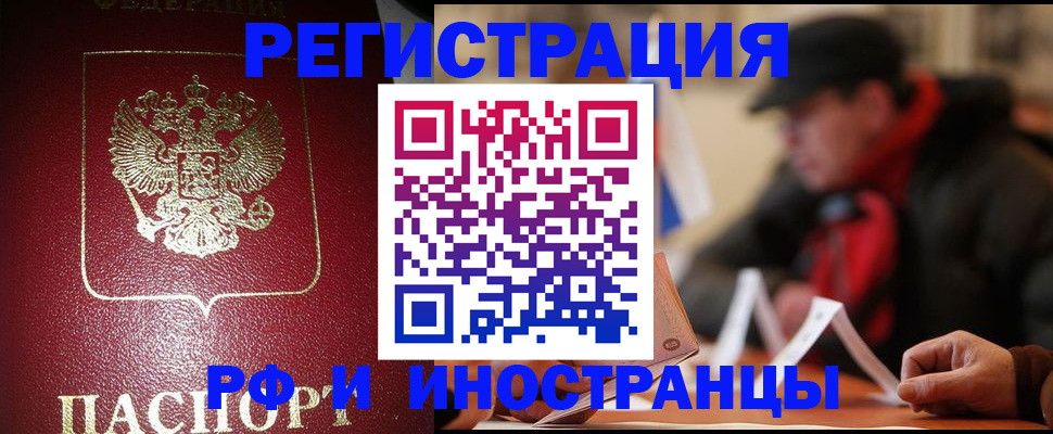 временная регистрация гарантия в Кирове