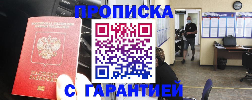 временная регистрация в Кирове