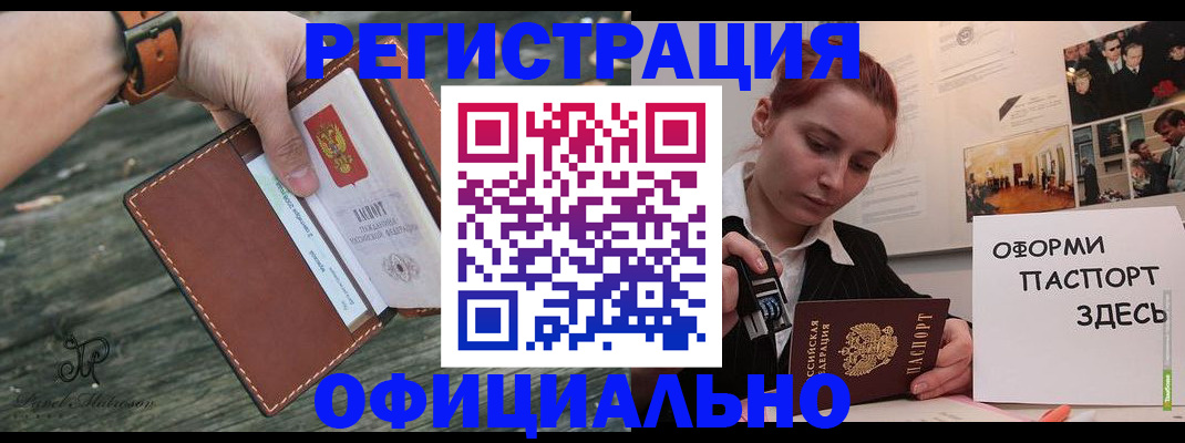 купить прописку в Кирове