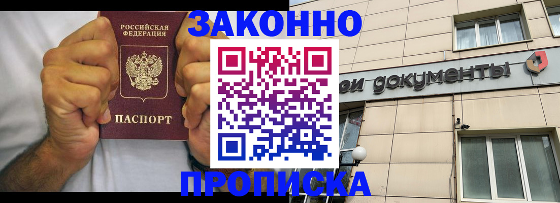 временная регистрация гарантия в Кирове