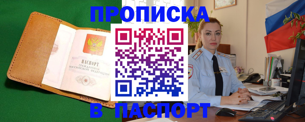 временная регистрация для школы в Кирове