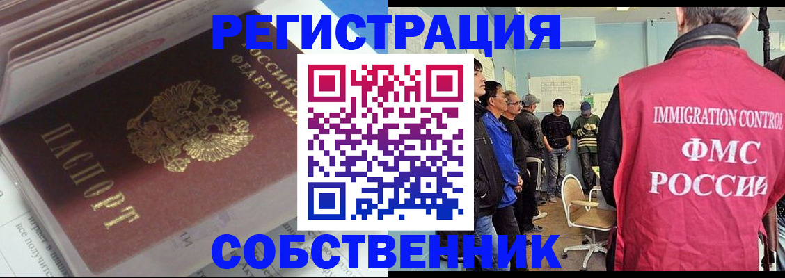 временная регистрация купить в Кирове