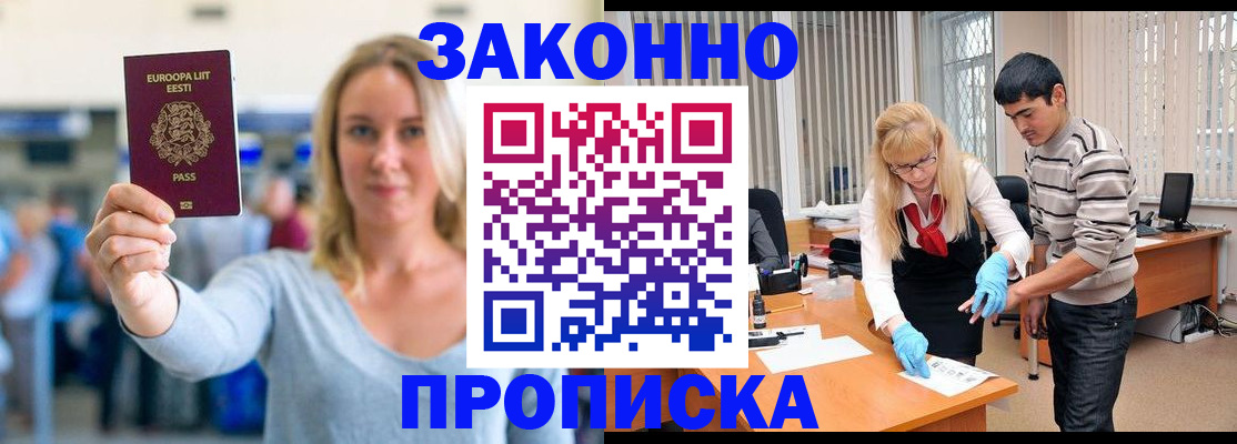 временная регистрация гарантия в Кирове